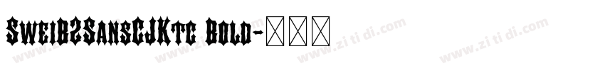 SweiB2SansCJKtc Bold字体转换